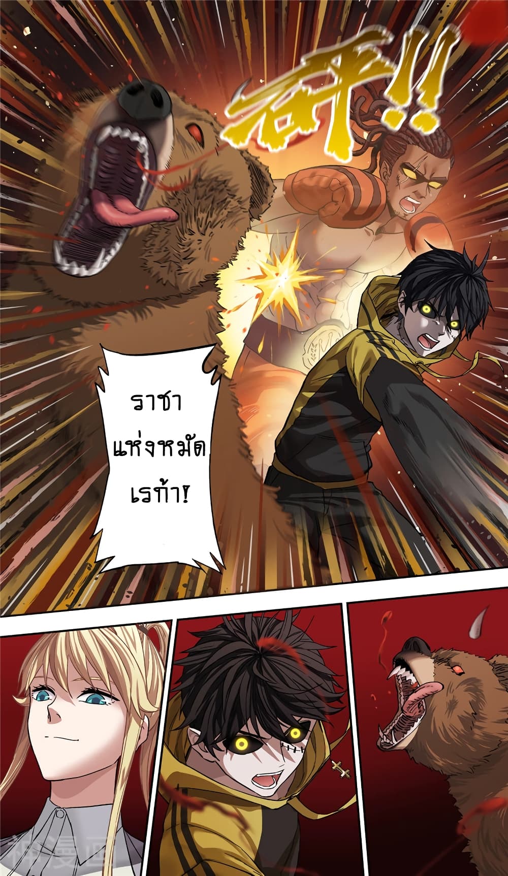 อ่านมังงะ การ์ตูน